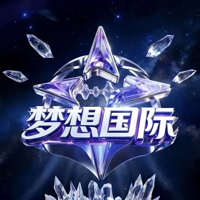 梦想国际新台注册免费送100个58扶持