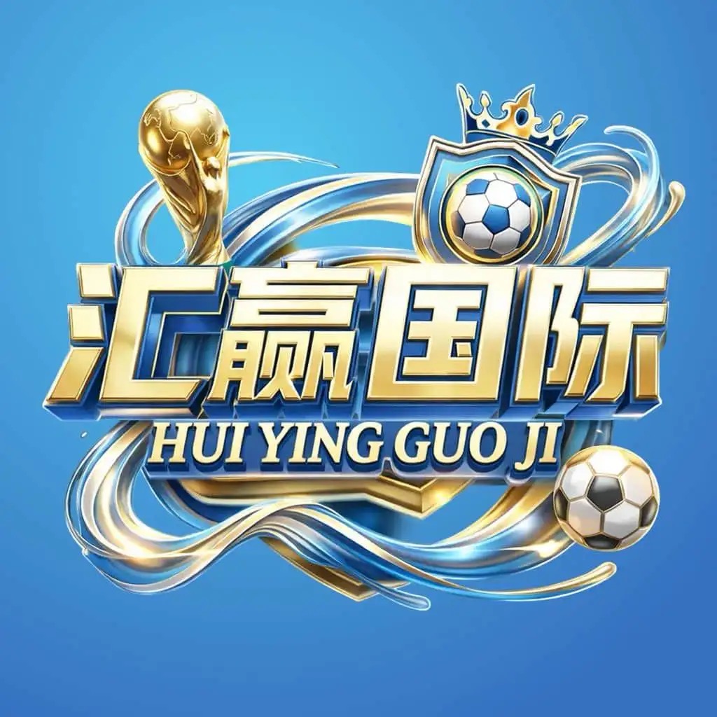 汇赢国际新台大水注册送58扶持新人充值100送100无游戏限制